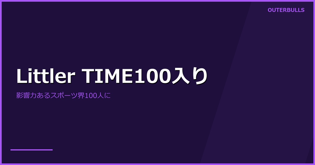 Luke Littler が TIME「TIME100 Sports」2026 に選出｜世界で最も影響力のあるスポーツ界100人、ダーツ界から名を連ねる