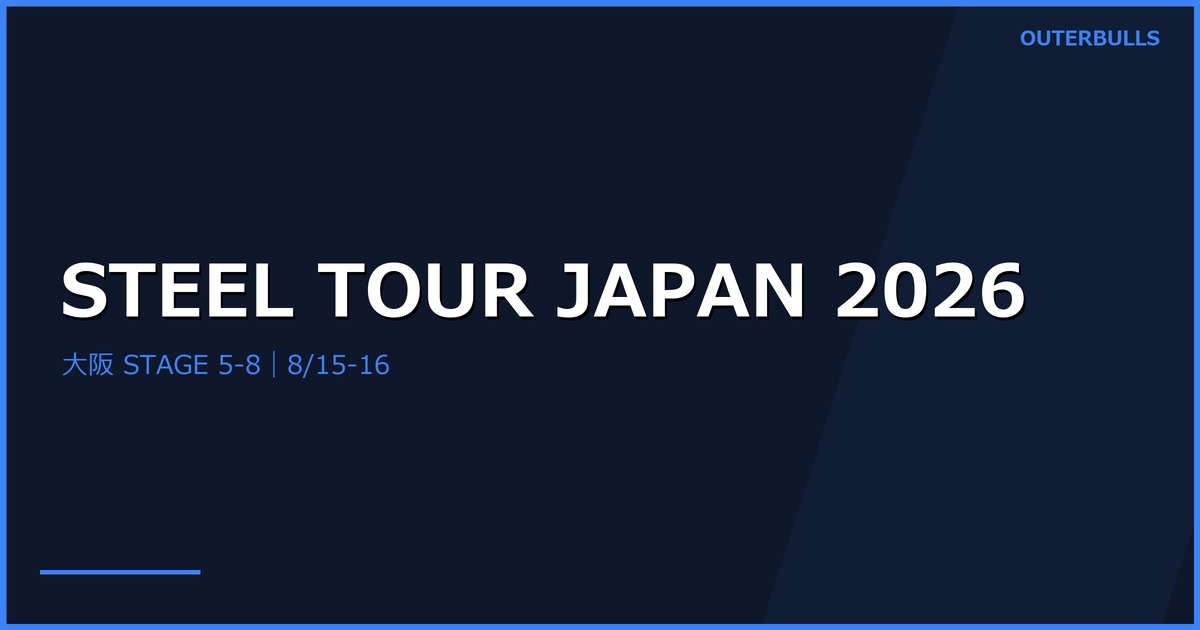 Steel Tour Japan 2026大阪STAGE 5〜8｜酒井素が首位、世界選手権出場権を争う4連戦