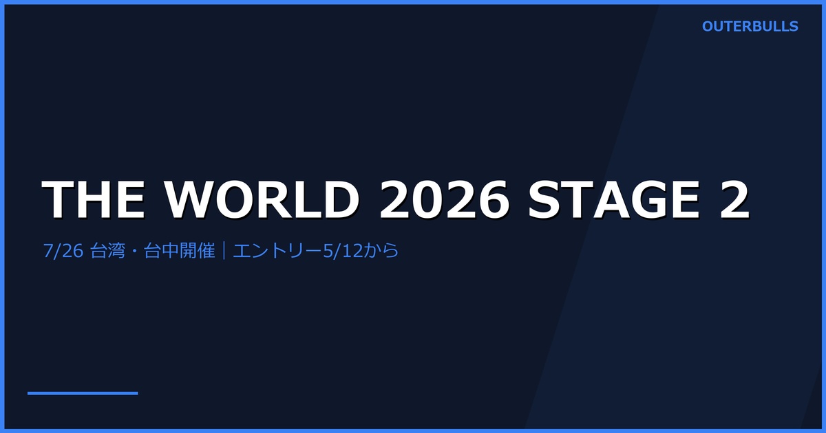 THE WORLD 2026 STAGE 2 TAICHUNG｜7/26 台湾・台中で開催、エントリー5/12から