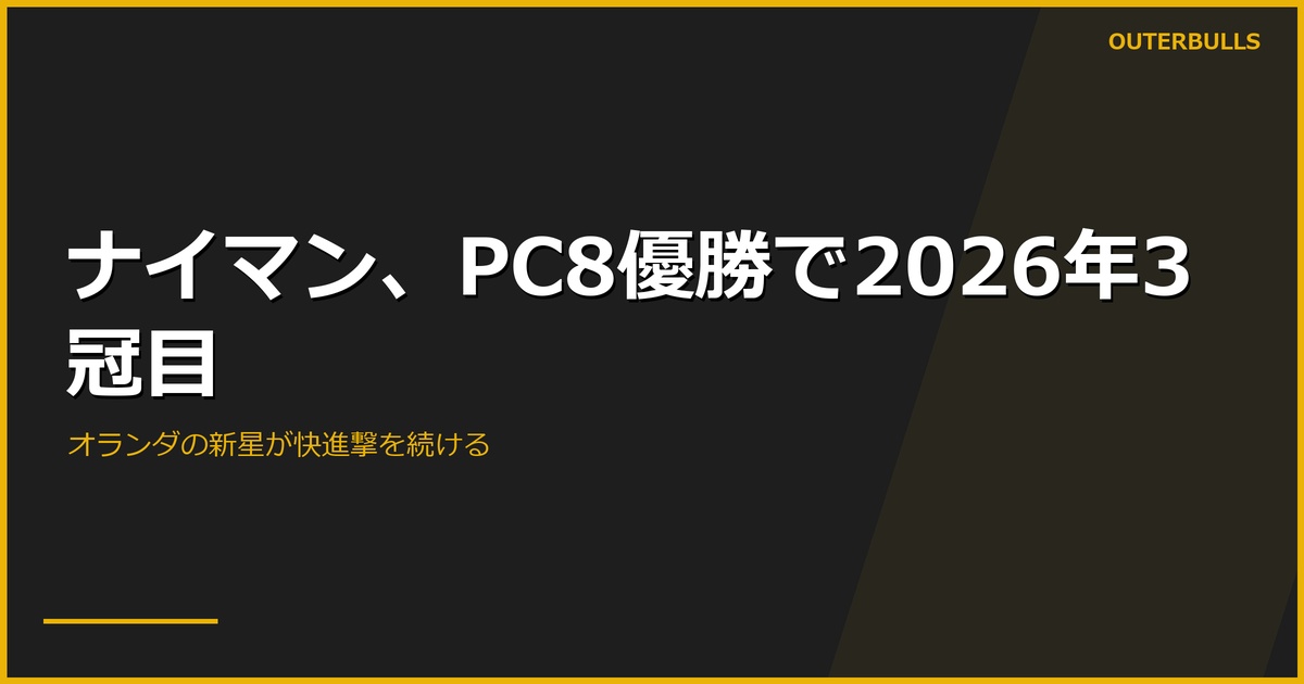 ウェッセル・ナイマン、Players Championship 8 優勝 — 2026年3つ目のランキングタイトル